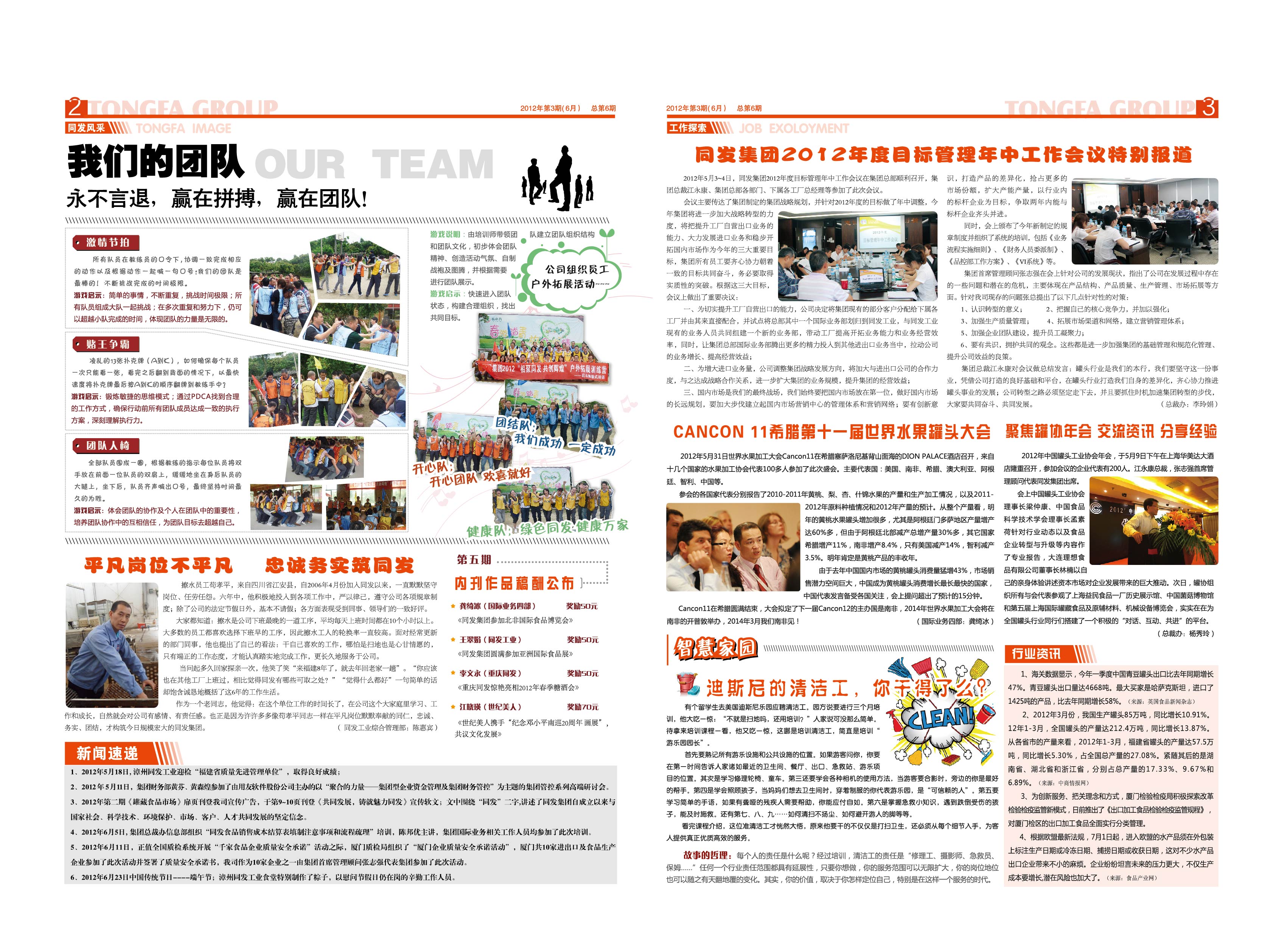 713贵宾会检测线路(中国)股份有限公司