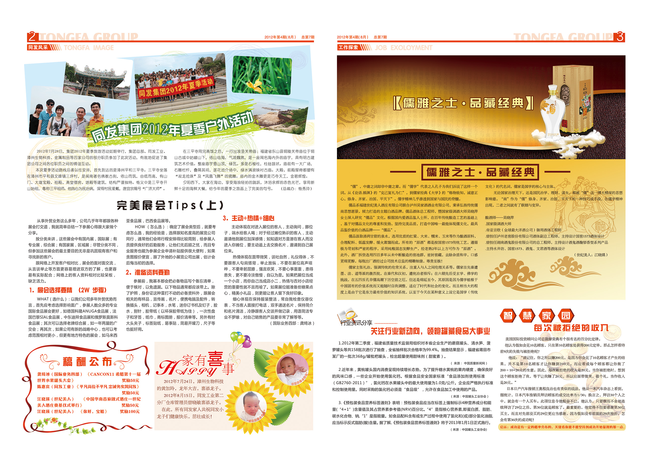 713贵宾会检测线路(中国)股份有限公司