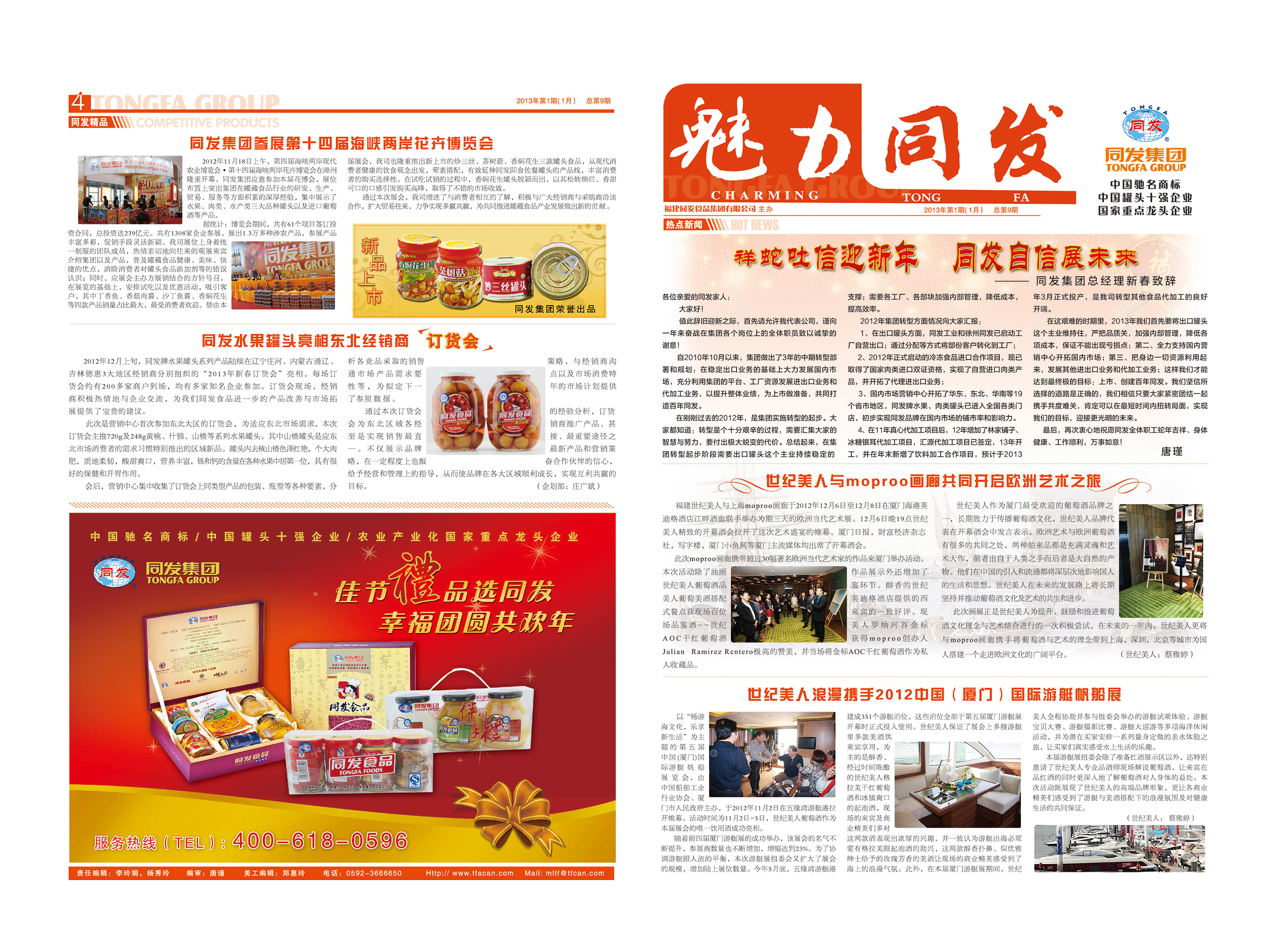 713贵宾会检测线路(中国)股份有限公司