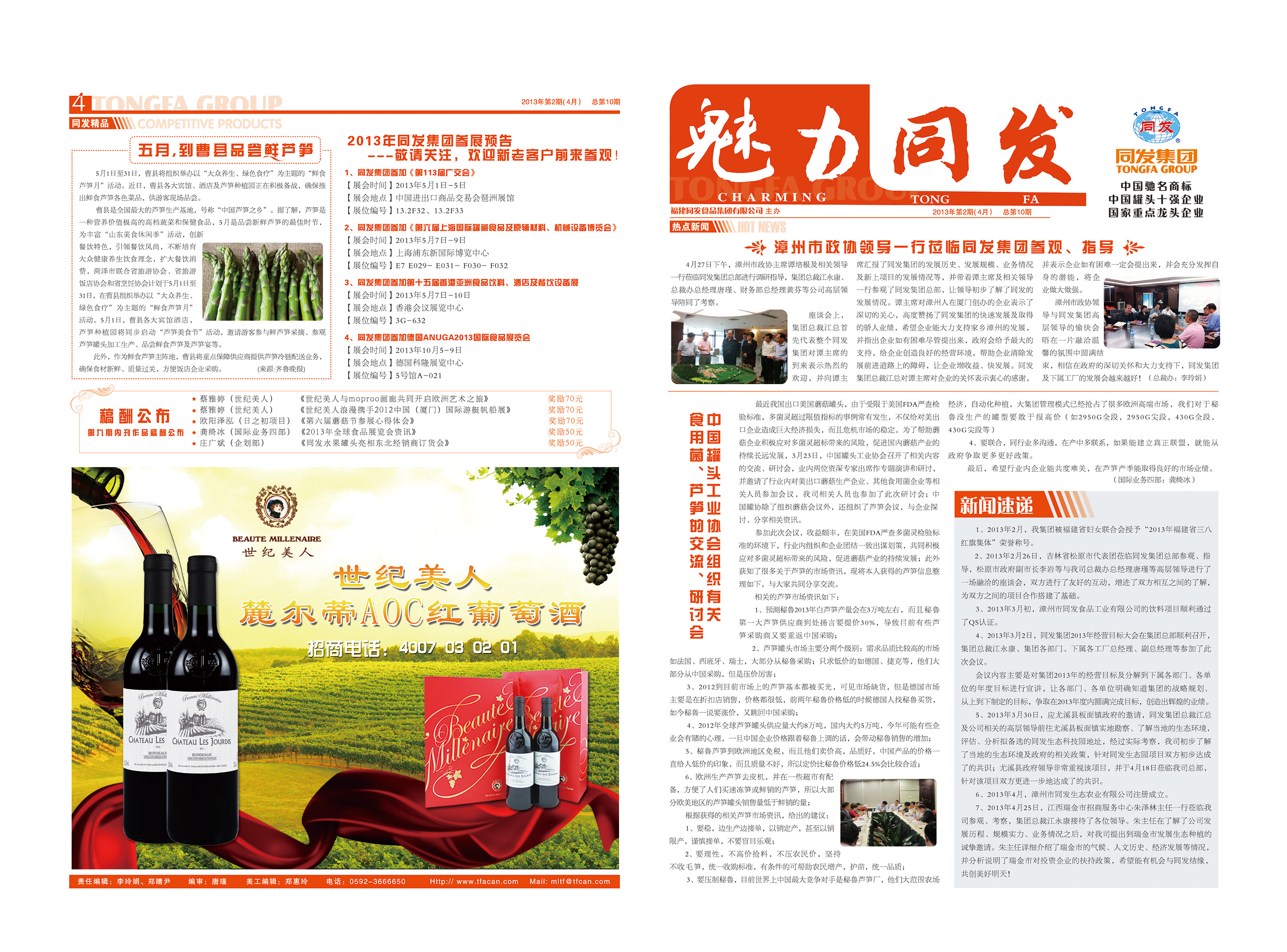 713贵宾会检测线路(中国)股份有限公司