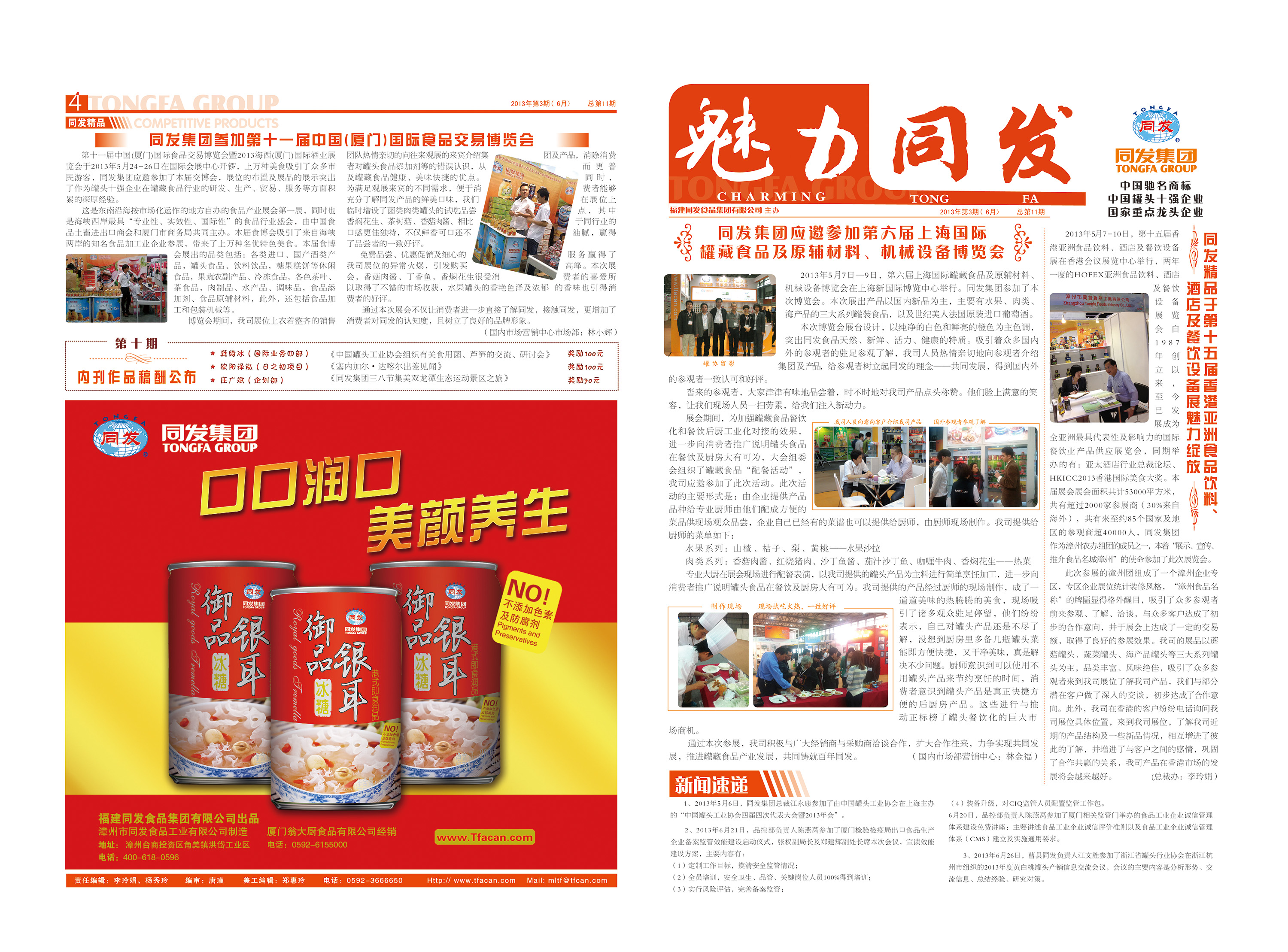 713贵宾会检测线路(中国)股份有限公司