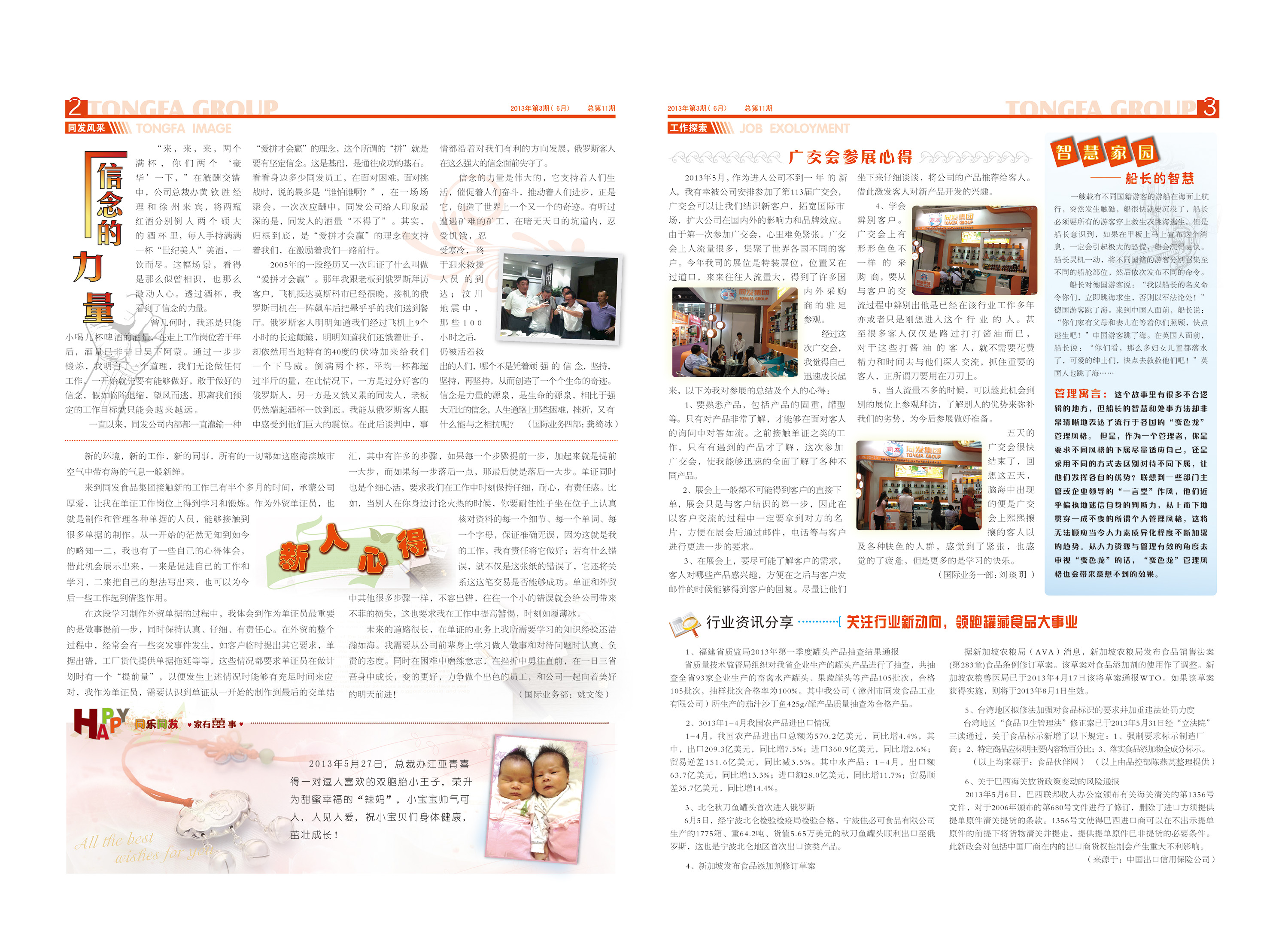 713贵宾会检测线路(中国)股份有限公司