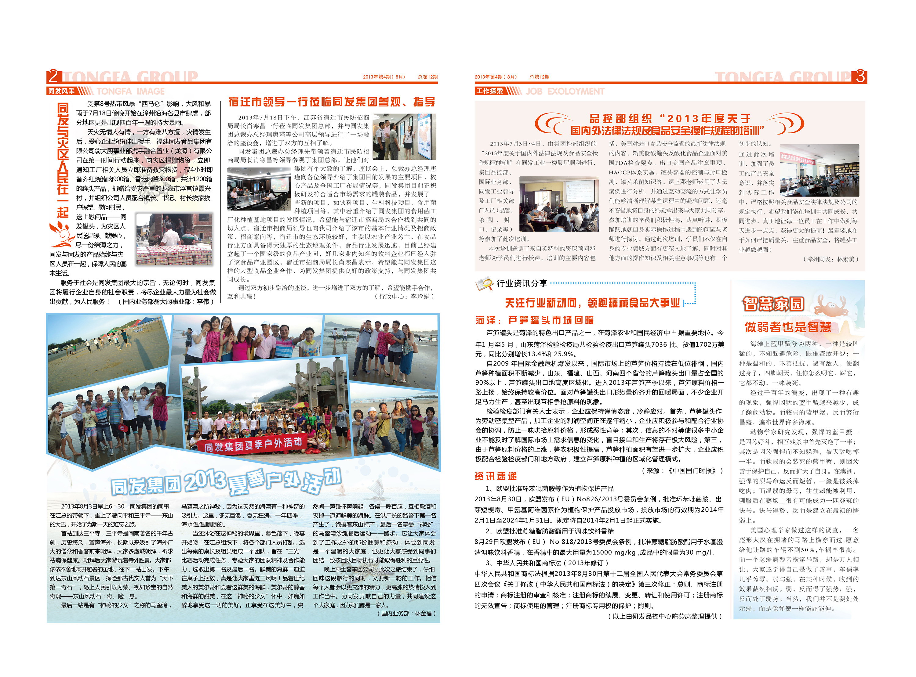 713贵宾会检测线路(中国)股份有限公司