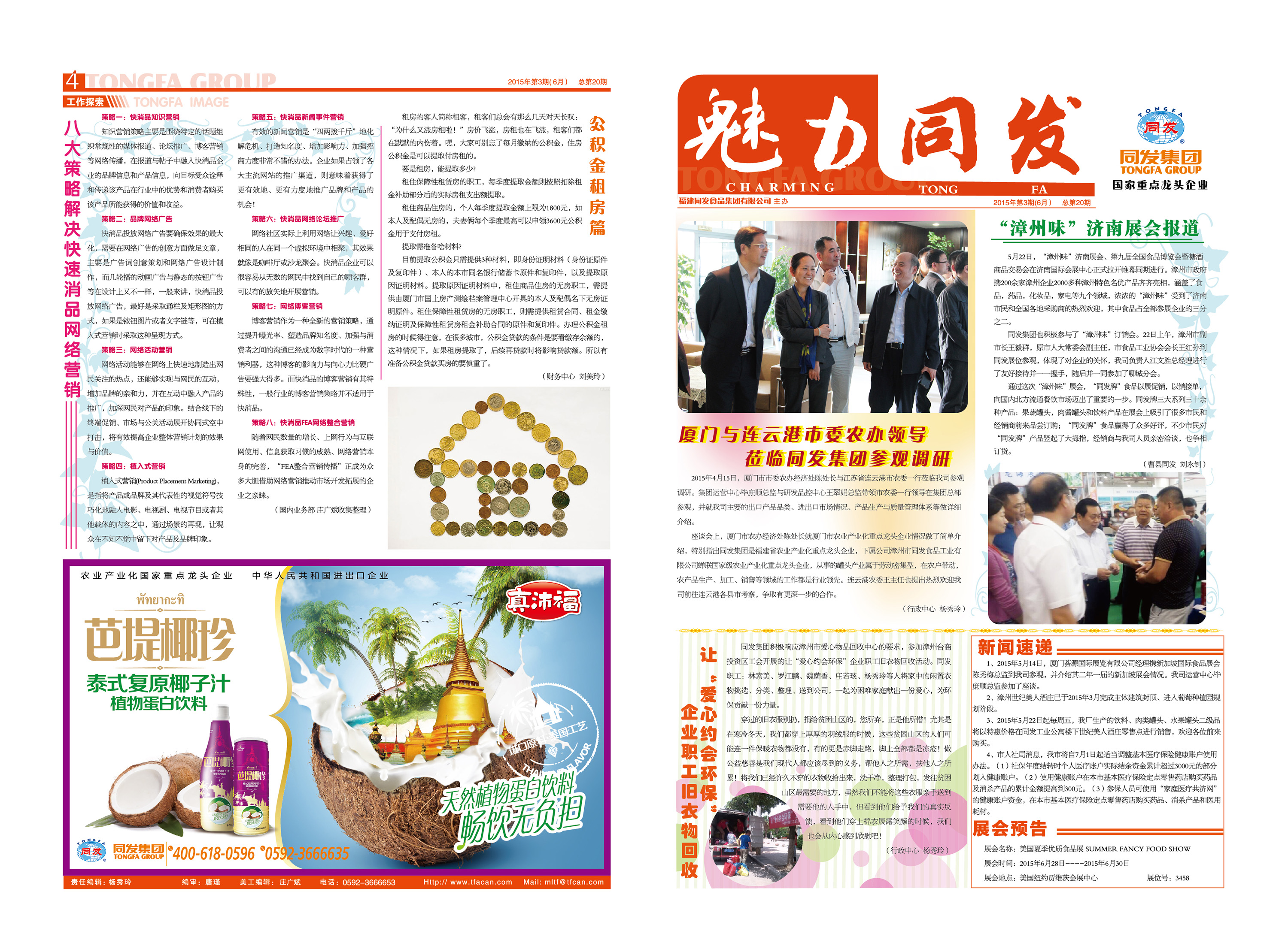 713贵宾会检测线路(中国)股份有限公司