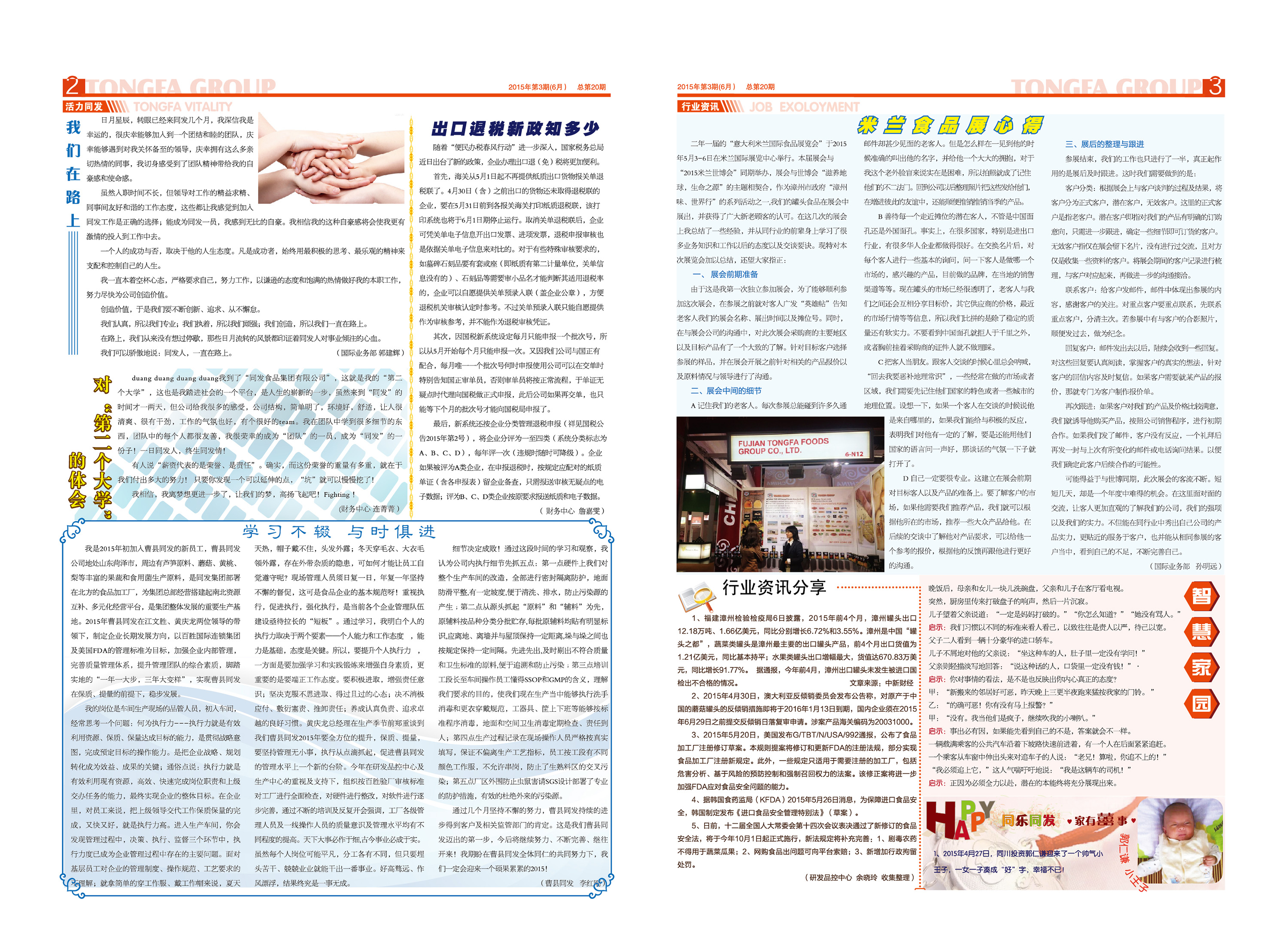 713贵宾会检测线路(中国)股份有限公司