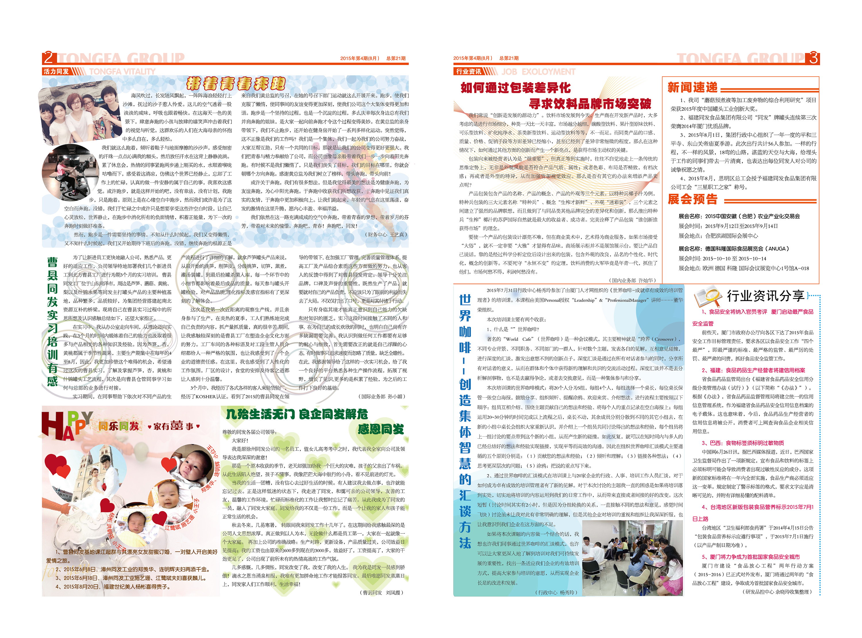 713贵宾会检测线路(中国)股份有限公司
