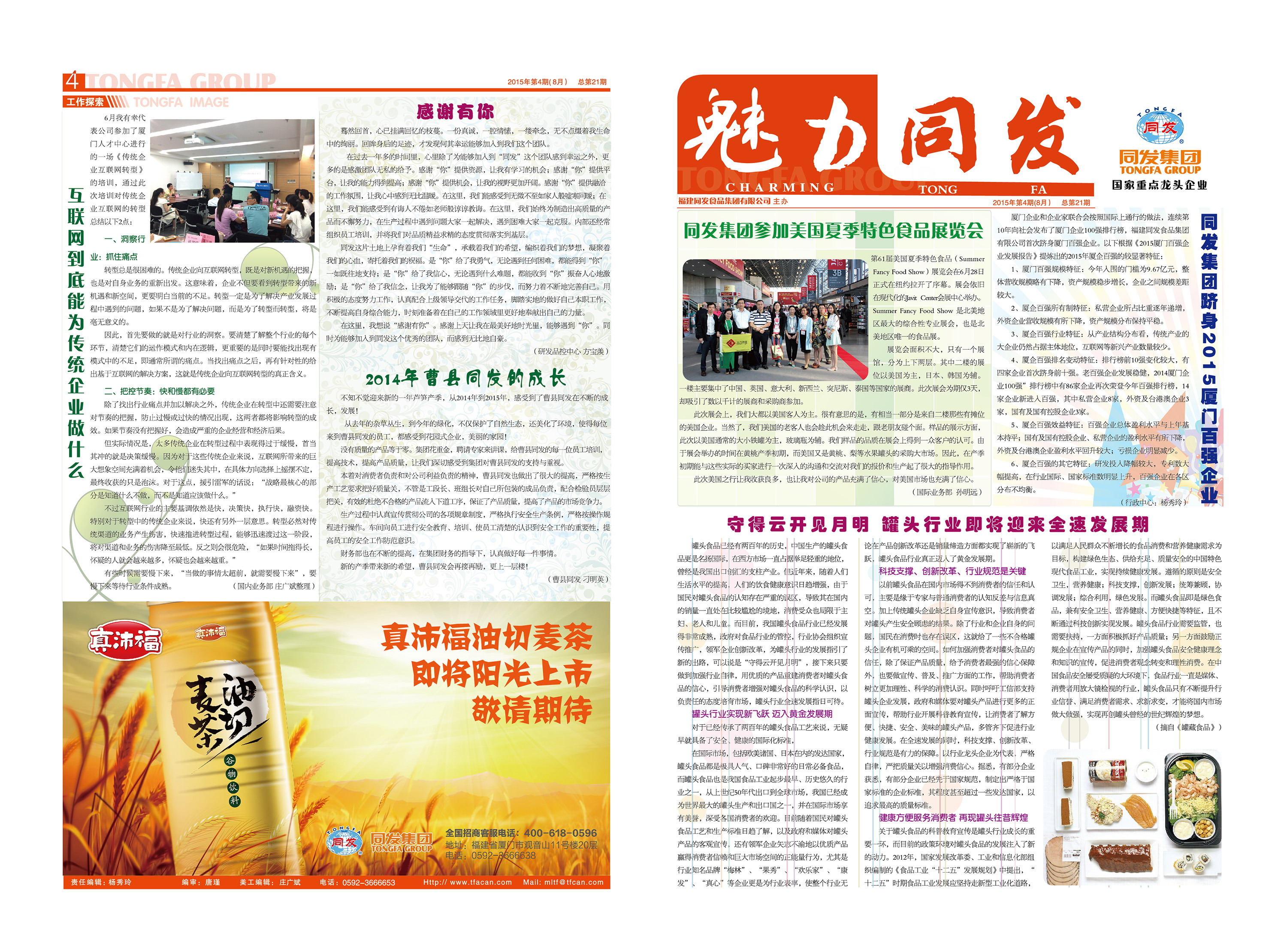 713贵宾会检测线路(中国)股份有限公司