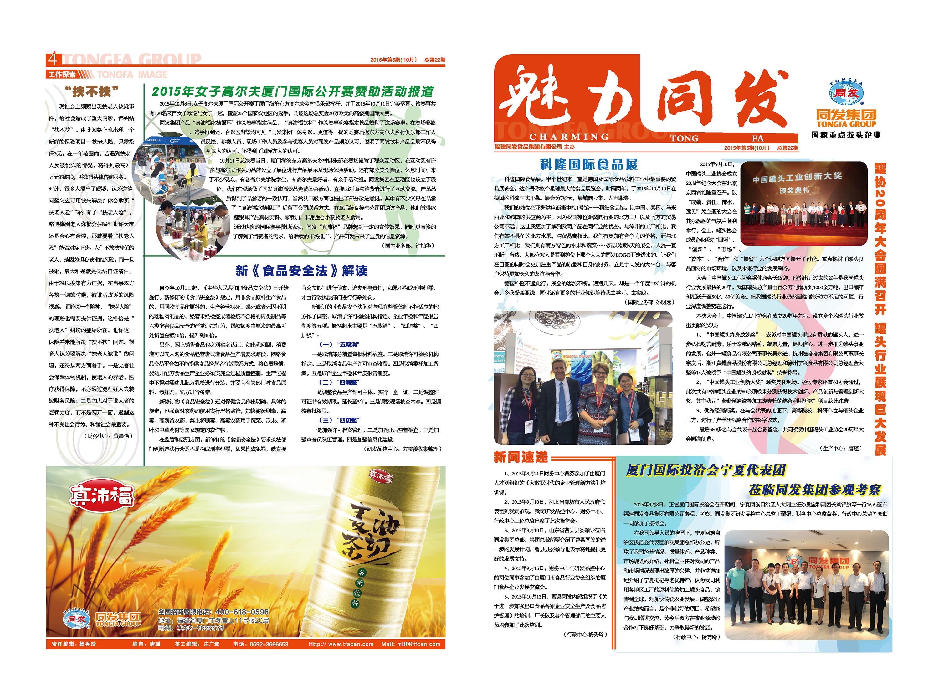 713贵宾会检测线路(中国)股份有限公司