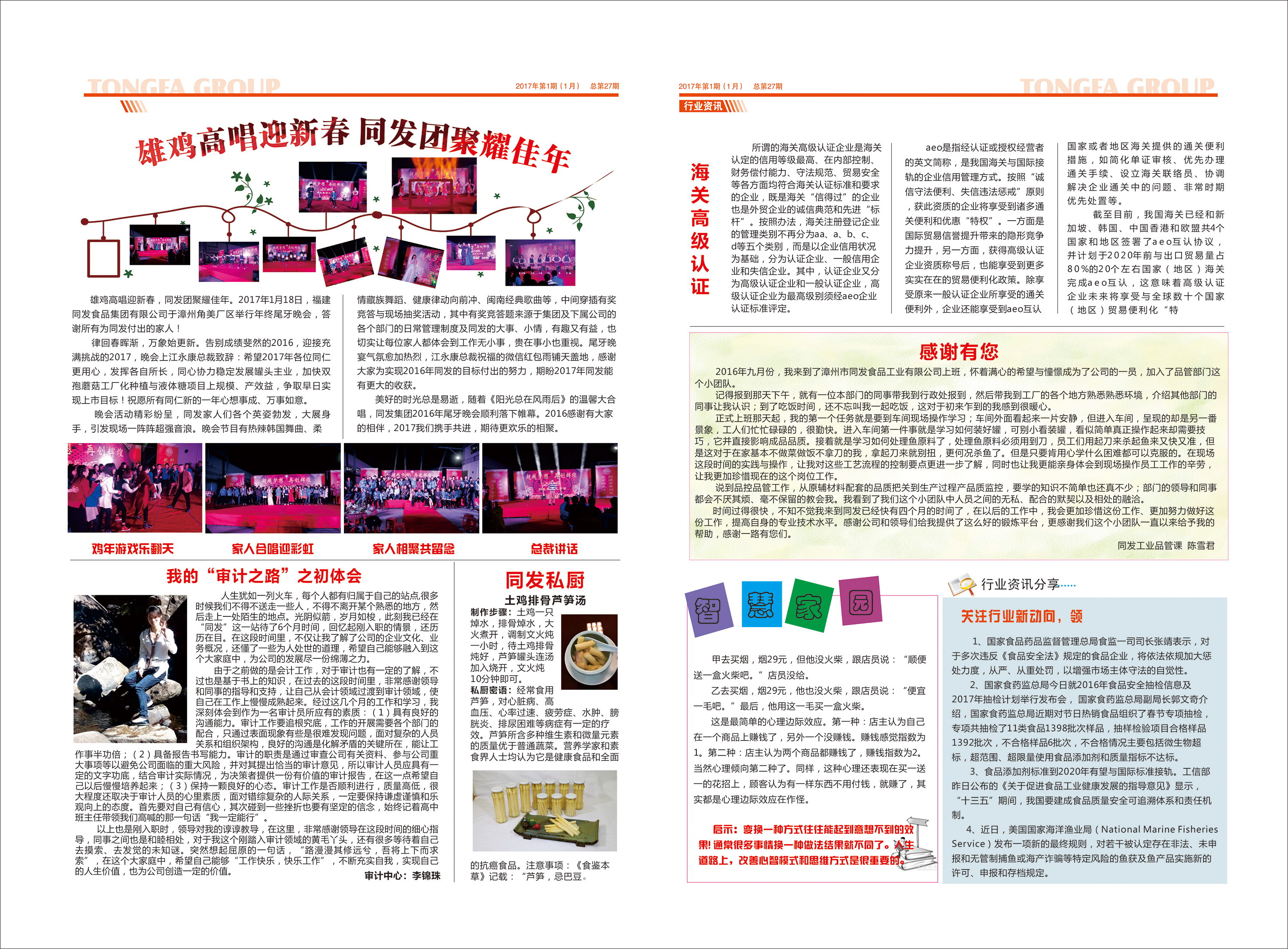 713贵宾会检测线路(中国)股份有限公司