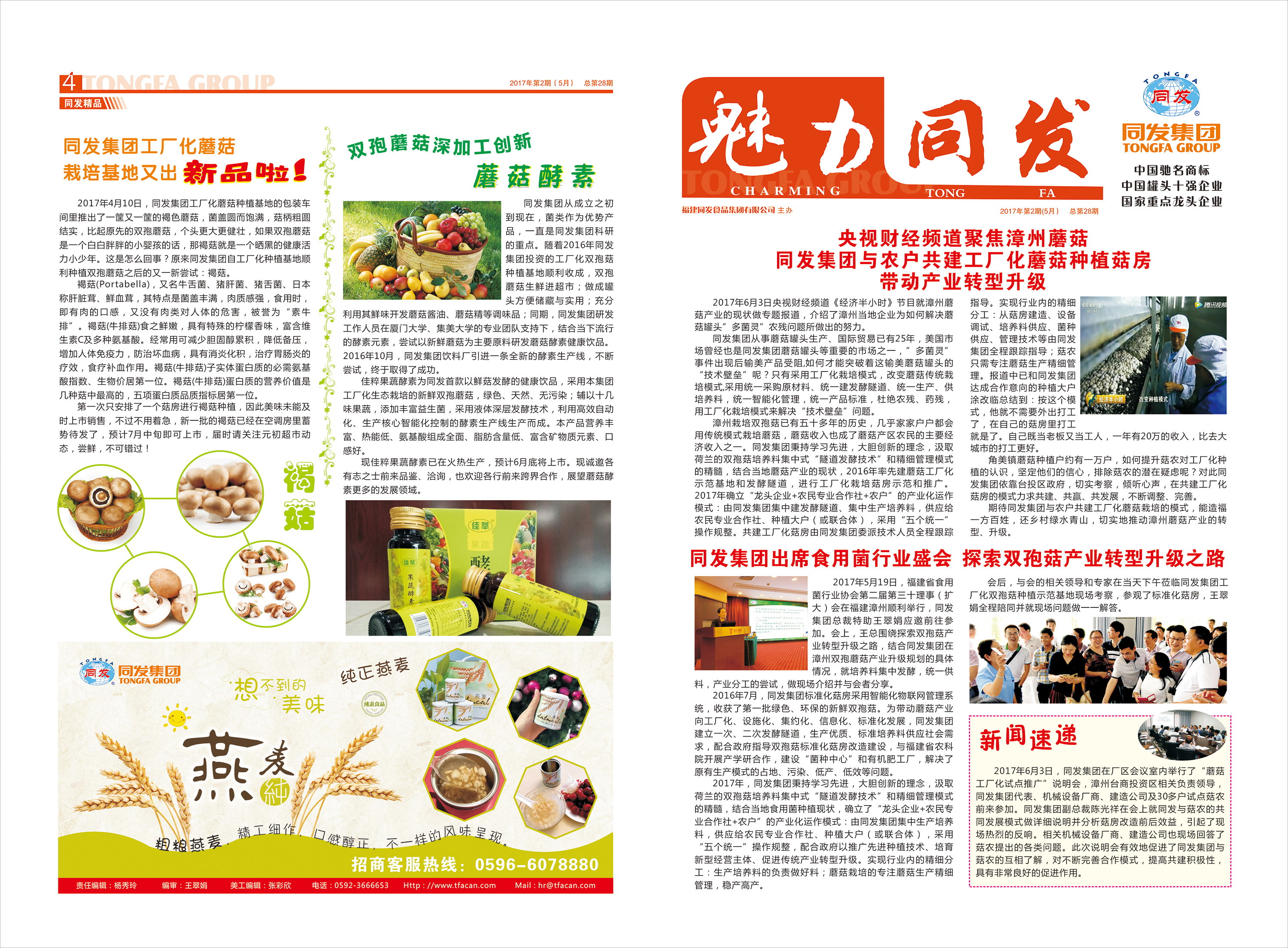 713贵宾会检测线路(中国)股份有限公司