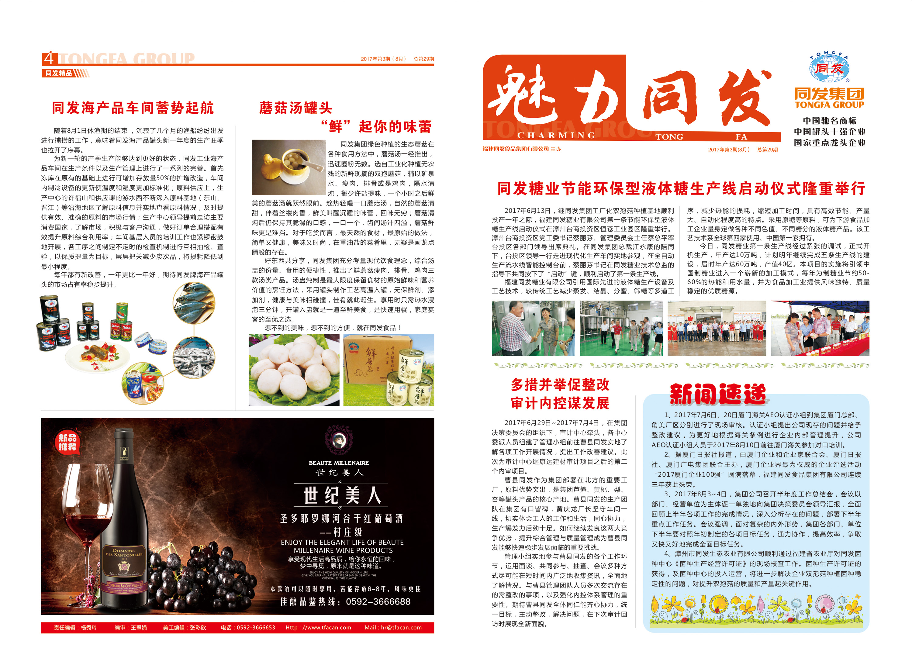 713贵宾会检测线路(中国)股份有限公司