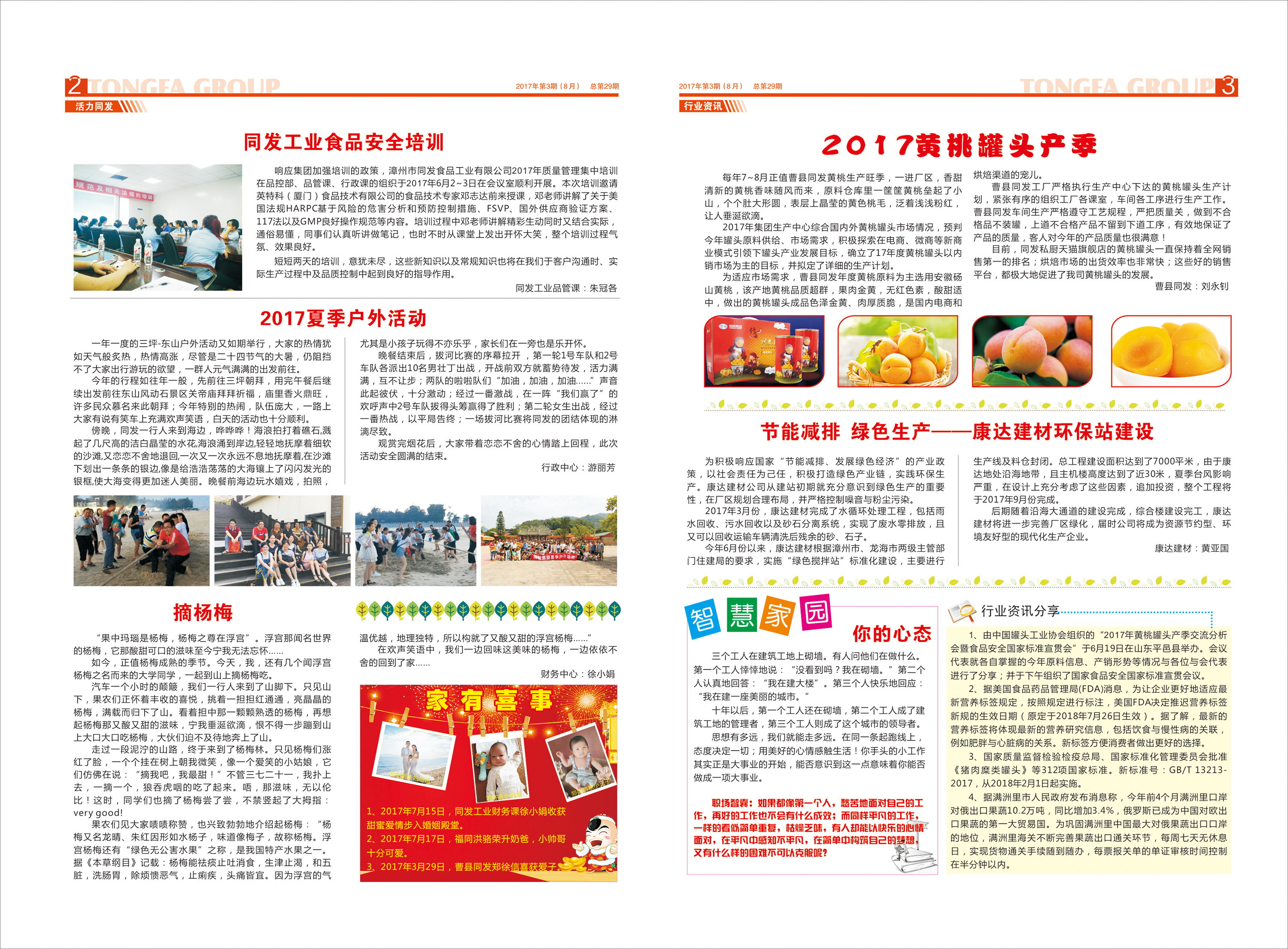 713贵宾会检测线路(中国)股份有限公司