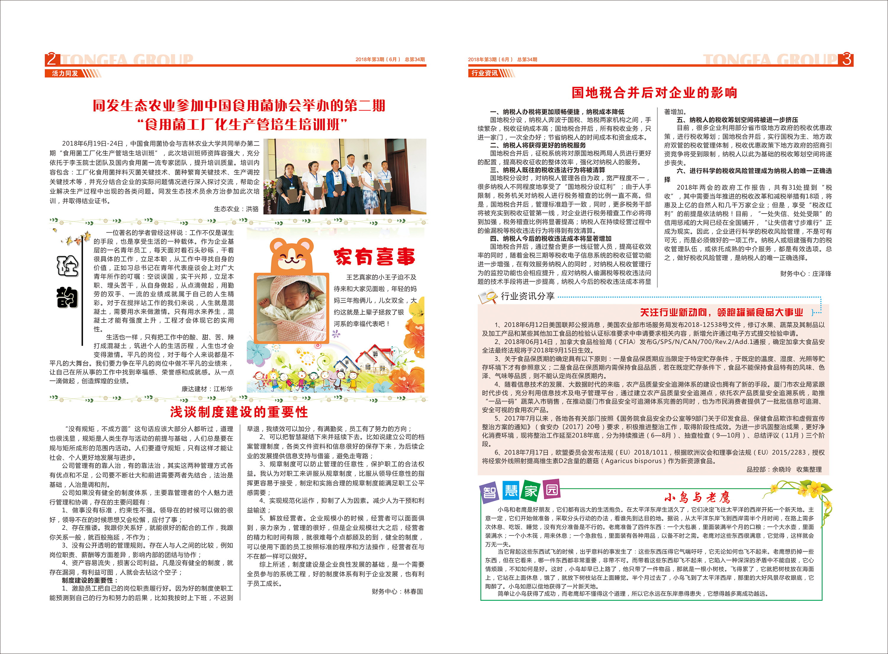 713贵宾会检测线路(中国)股份有限公司