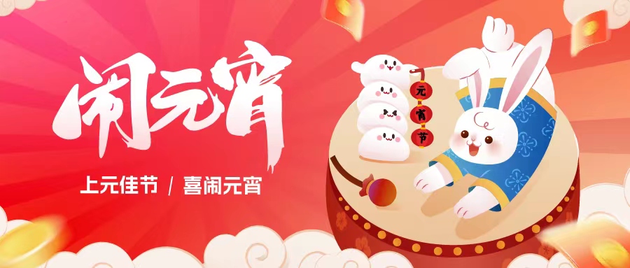 万家团圆夜，优美共此时｜维；ザＤ炖