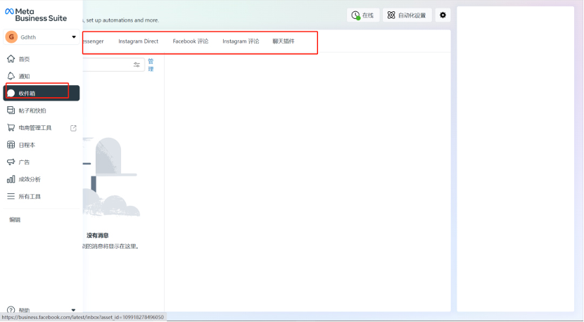 集中治理Facebook和Instagram帖子准时宣布4