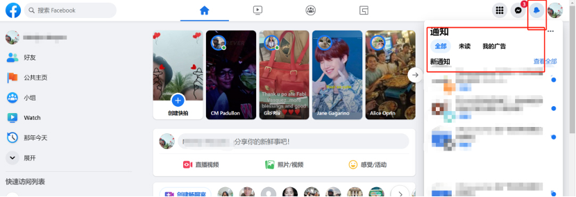 Facebook新版公共主页教程-维；ザ18