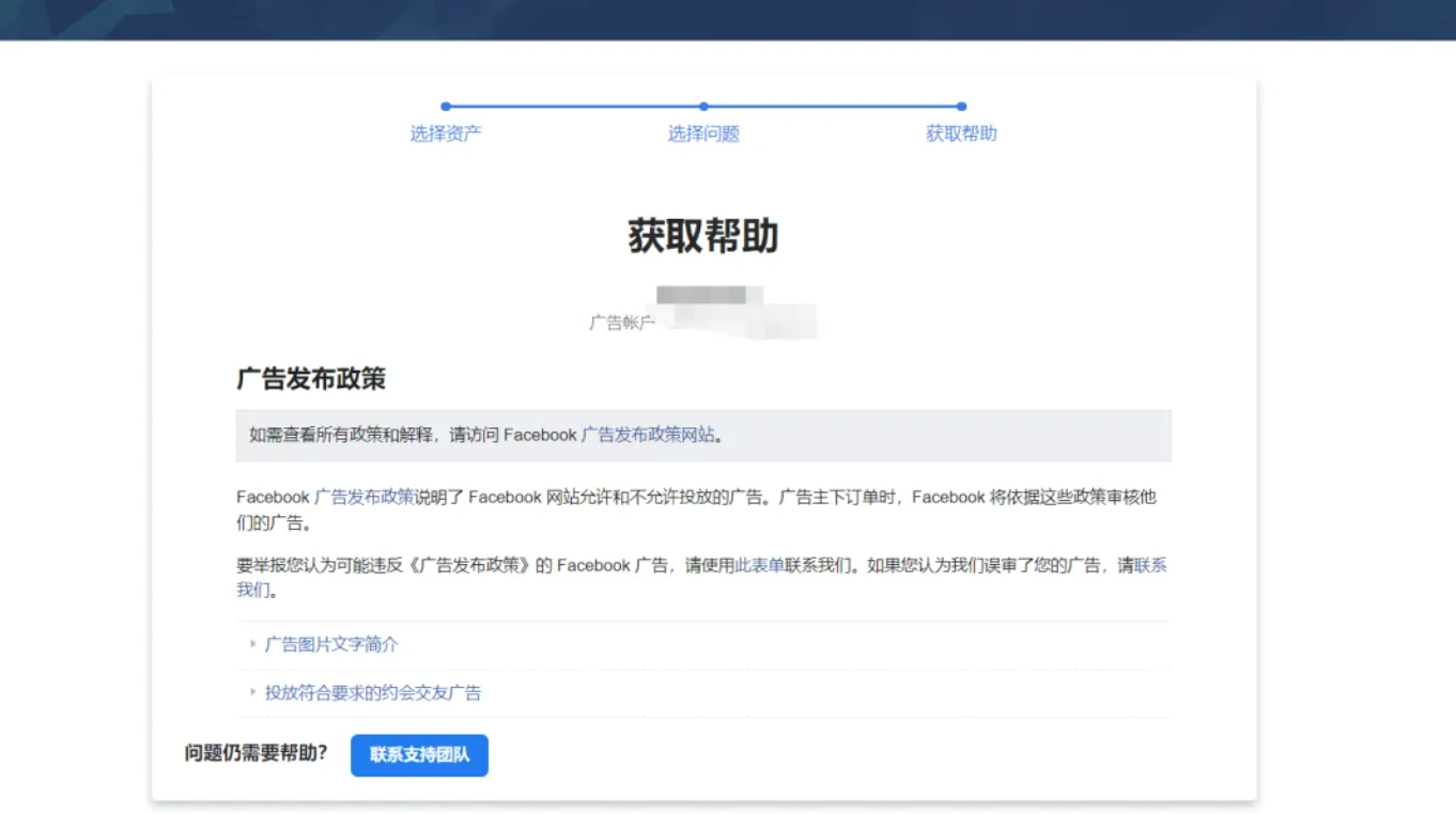 申请fb cc在线客服