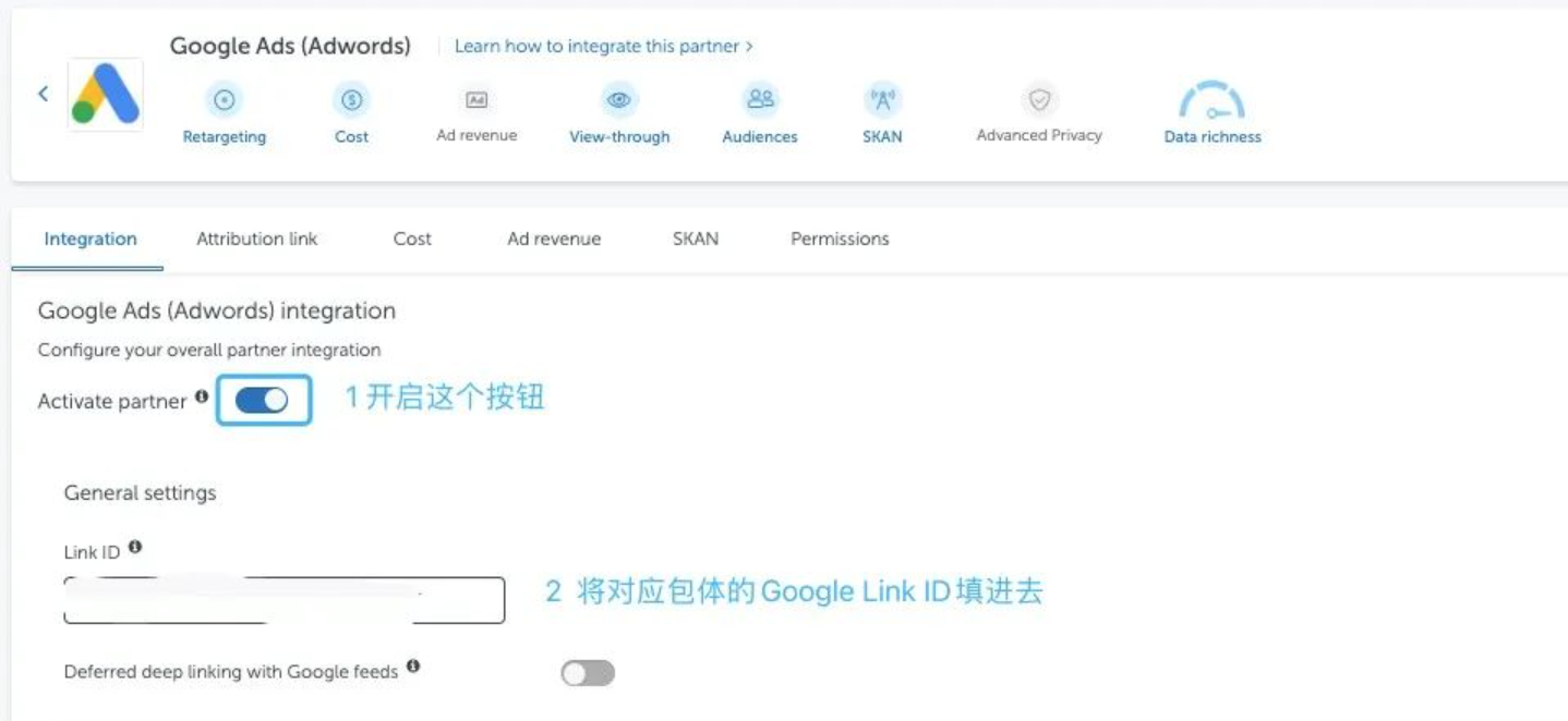 AppsFlyer后台举行关联谷歌广告