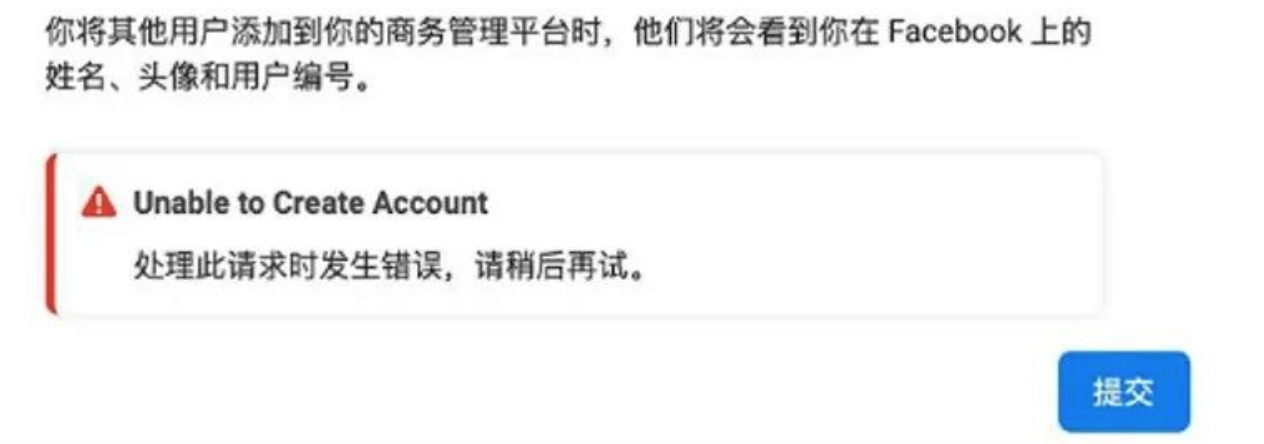 BM已绑定其他账户