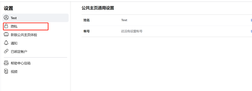 怎样关；蜃鞣闲糉acebook新版公共主页