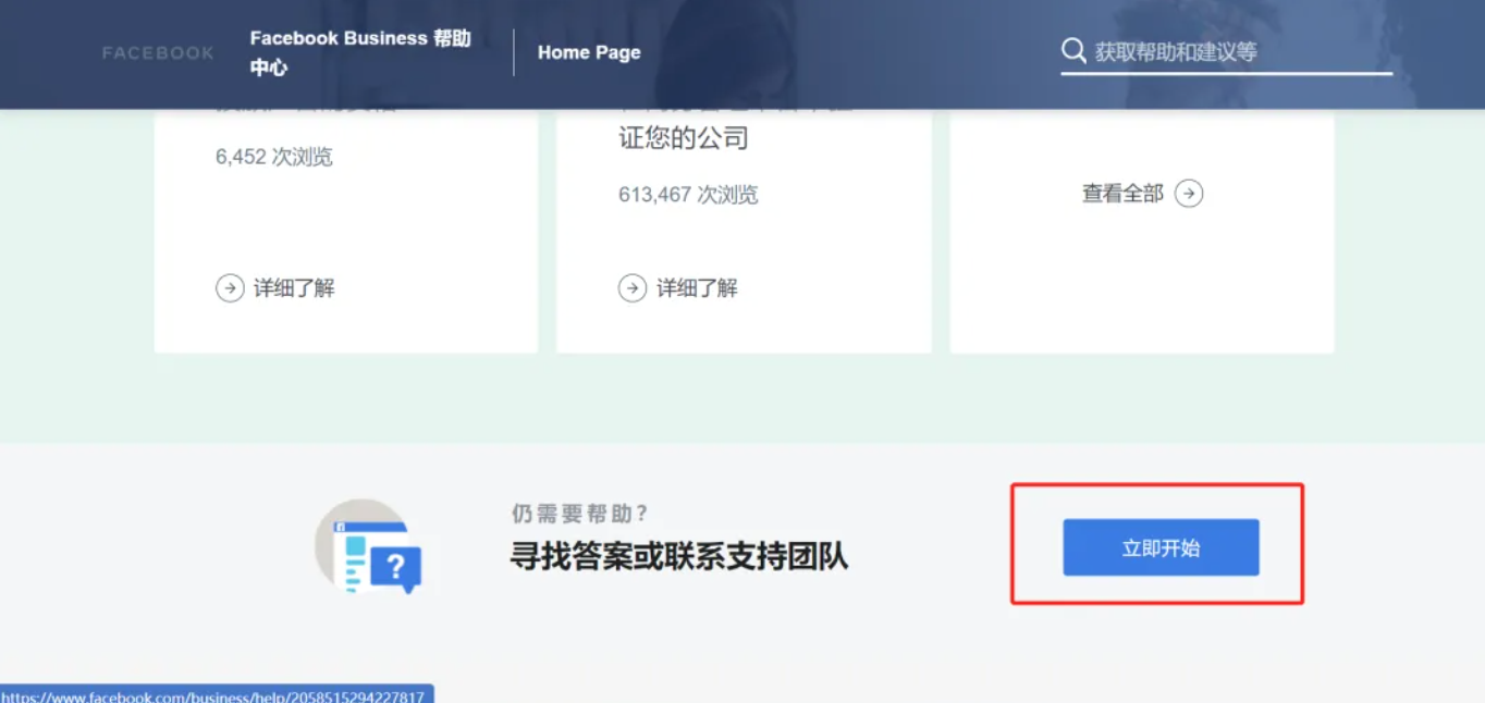 维；ザ痜acebook cc客服申讨教程