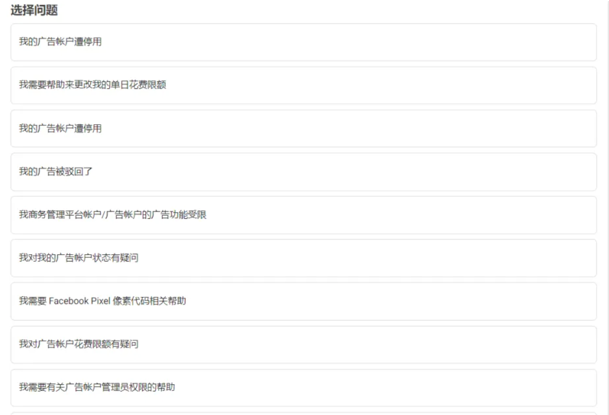 开通FB CC客服 维；ザ
