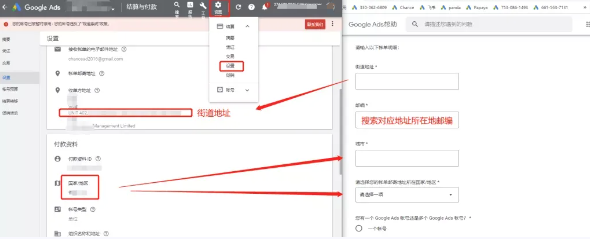 谷歌外洋广告账户申诉指南