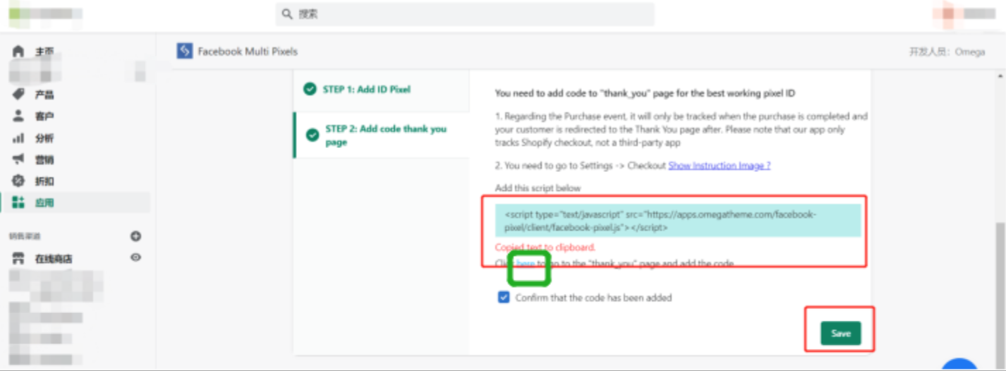 如作甚Facebook Pixel像素设置API
