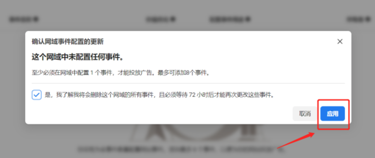 BM受限时怎样移除并转移网域