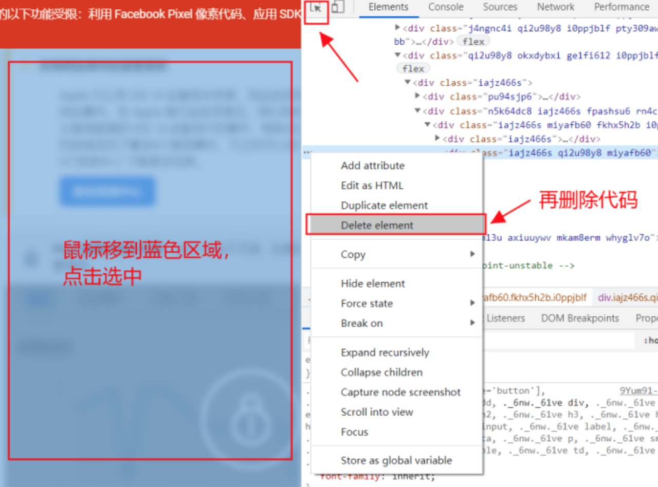 BM受限时怎样移除并转移网域