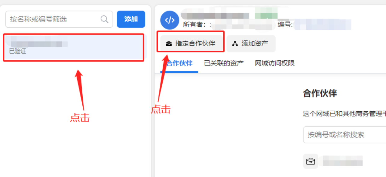 BM未受限时怎样移除并转移网域