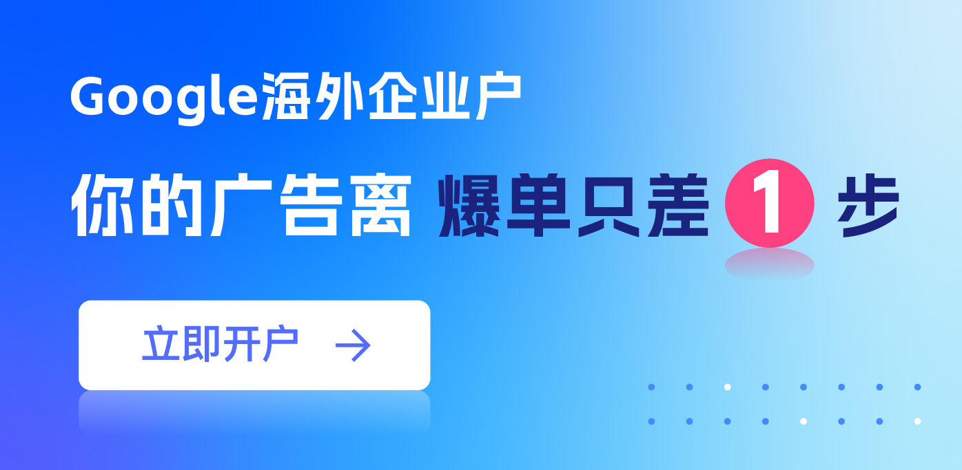 谷歌外洋户开户 维；ザ