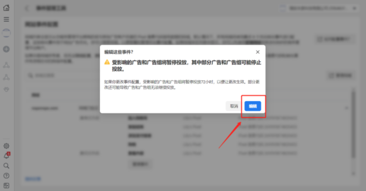 BM受限时怎样移除并转移网域