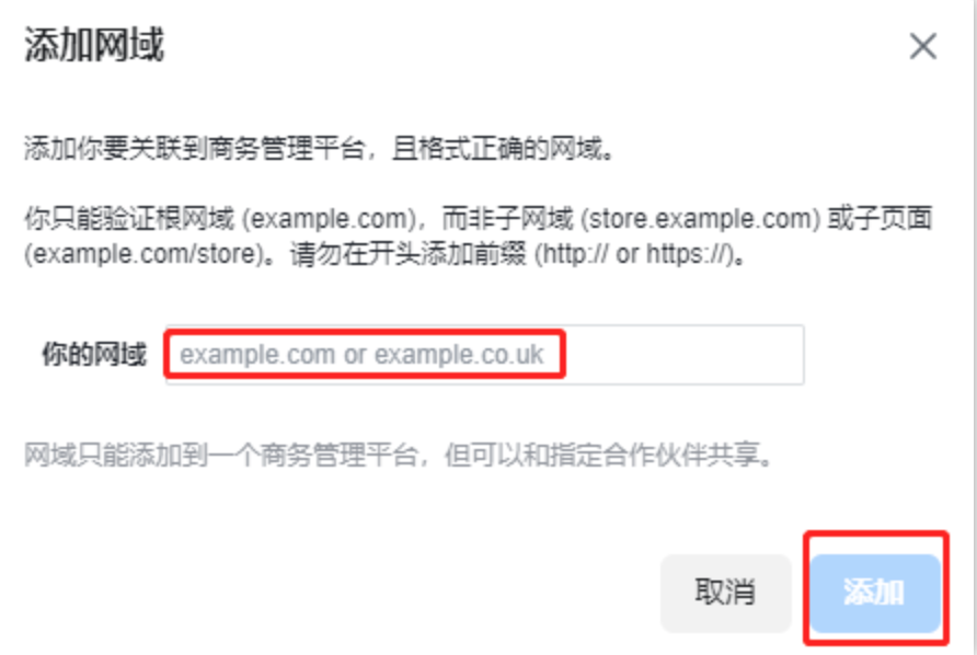 BM未受限时怎样移除并转移网域